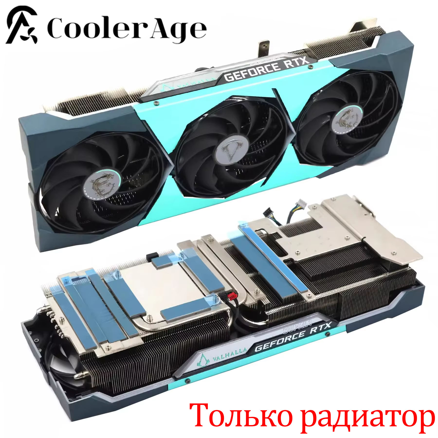Cpu Heatsink - Для MSI RTX 3080 ASSASSIN'S CREED
